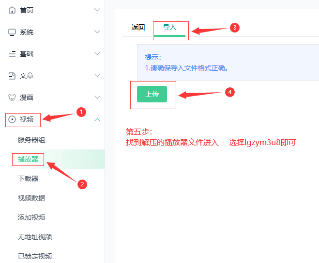 苹果添加播放来源