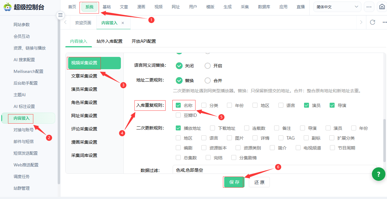 苹果添加播放来源